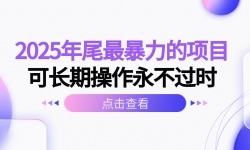 16316ڣ2025βĿɳڲʱ