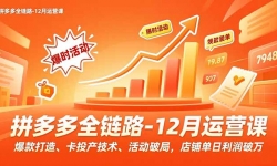 ��16884�ڣ�ƴ���ȫ��·-12����Ӫ�Σ�������졢��Ͷ����������ƾ֣����̵�����������