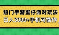 14691ڣεɶ淨3000+ֻɲ