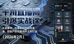 ��17317�ڣ�ǧ��ֱ��������ʵս�Σ��Ӳ��زġ������زĵ������١���Ͷ���������ջ���ը�򷨣�2026��2�£�