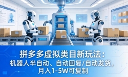 ��18038�ڣ�ƴ���������Ŀ���淨�������˰��Զ����Զ��ظ� /�Զ����������� 1-5W �ɸ���