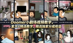 ��18107�ڣ�DoomerС�糡��Ƶ��ѧ��ĳ��V��ѡ��ѧ����ѡ���ҷֳ�����