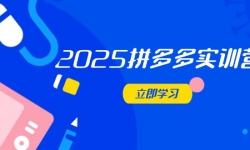 14531ڣ2025ƴʵѵӪӪؼ˿