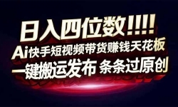 ��16945�ڣ�������λ����Ai���ֶ���Ƶ����׬Ǯ�컨�壬�����ȶ���һ�����˷�����������ԭ��