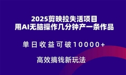14784ڣ2025ӳʧĿ10000+AIƷЧ...