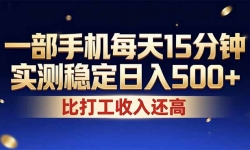 ��17440�ڣ�26���Ǯ�·���ÿ��ʮ�������ֻ��������ȶ�����500+�����ڿ���