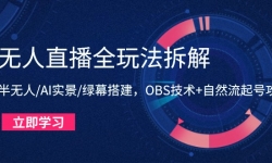 14684ڣֱȫ淨⣺/AIʵ/ĻOBS+ȻŹ