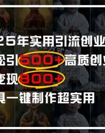 14436ڣС2025ʵؼ500+ҵۣձ800+...