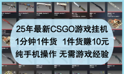 14439ڣ25CSGOϷһ111׬10Ԫ ֻ Ϸ