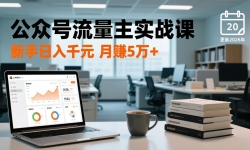 ��17144�ڣ����ں�������ʵս�Σ�����д������������Ӫ����ƽ̨�ַ�����������ǧԪ��׬5��+����2026��