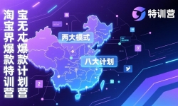 ��17226�ڣ��Ա��޽籬��ѵ��Ӫ��2026��1�º������¸߶˼�ѵ�Σ�3�칹������ģʽ�˴�ƻ���ϵ