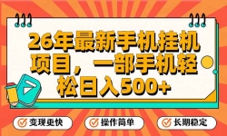 ��17139�ڣ�26�������ֻ��һ���Ŀ��һ���ֻ�����������500+��֧�־���Ŵ�