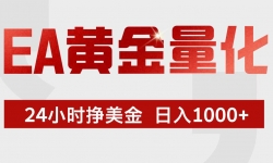 ��17333�ڣ�EA�ƽ�������24Сʱ�����������С���������֣�����1000+