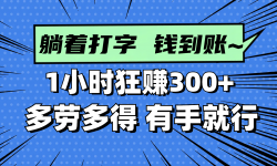 14660ڣŴǮˣ1Сʱ׬300+ Ͷã־