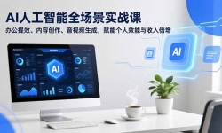 ��16958�ڣ�AI�˹�����ȫ����ʵս�Σ��칫��Ч�����ݴ���������Ƶ���ɣ����ܸ���Ч�������뱶��