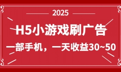 14435ڣߣĿH5СϷˢ棬豸һ30~50