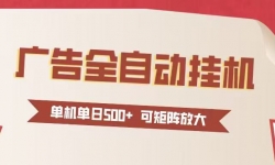 ��16948�ڣ�24Сʱ���ȫ�Զ��һ� ��������500+�ɾ���ʽ�Ŵ� �����˹����� ����С��������ת