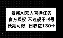 14605ڣAIֱ񣬹ٷȨ Υ治ţڿ130+