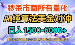 ��17444�ڣ�2026ȫ���׷�������Ŀ��AI�����㷨�Գ壬����2000-6000+���ȶ���Ч0���գ����׸��996�Ĺ���...