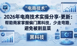 ��17976�ڣ�2026����̼���ʵ�ٷ���-���£������̼�����ƫ�źڿƼ���������·�����ⱻ��²�