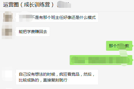 社群高阶运营：如何同时运营上百群？