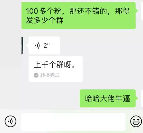 赚钱这件小事儿，有微信就够了——手把手教你微信群引流变现