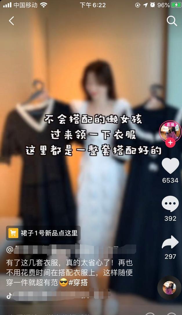 1小时卖货1000万的秘密——服装品类短视频IP达人速成指南