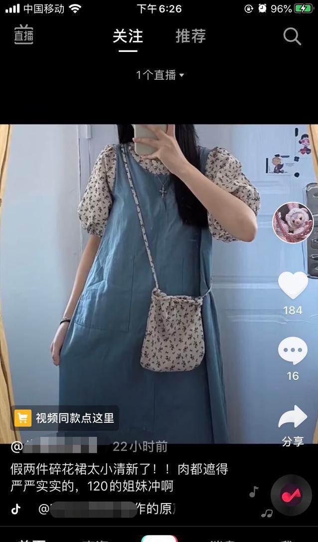 1小时卖货1000万的秘密——服装品类短视频IP达人速成指南