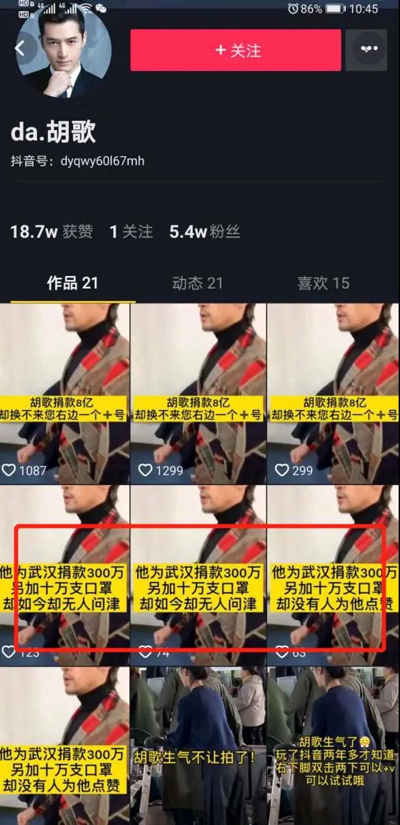 抖音暴利灰产 单人操作每月收入10万竟然是真的！