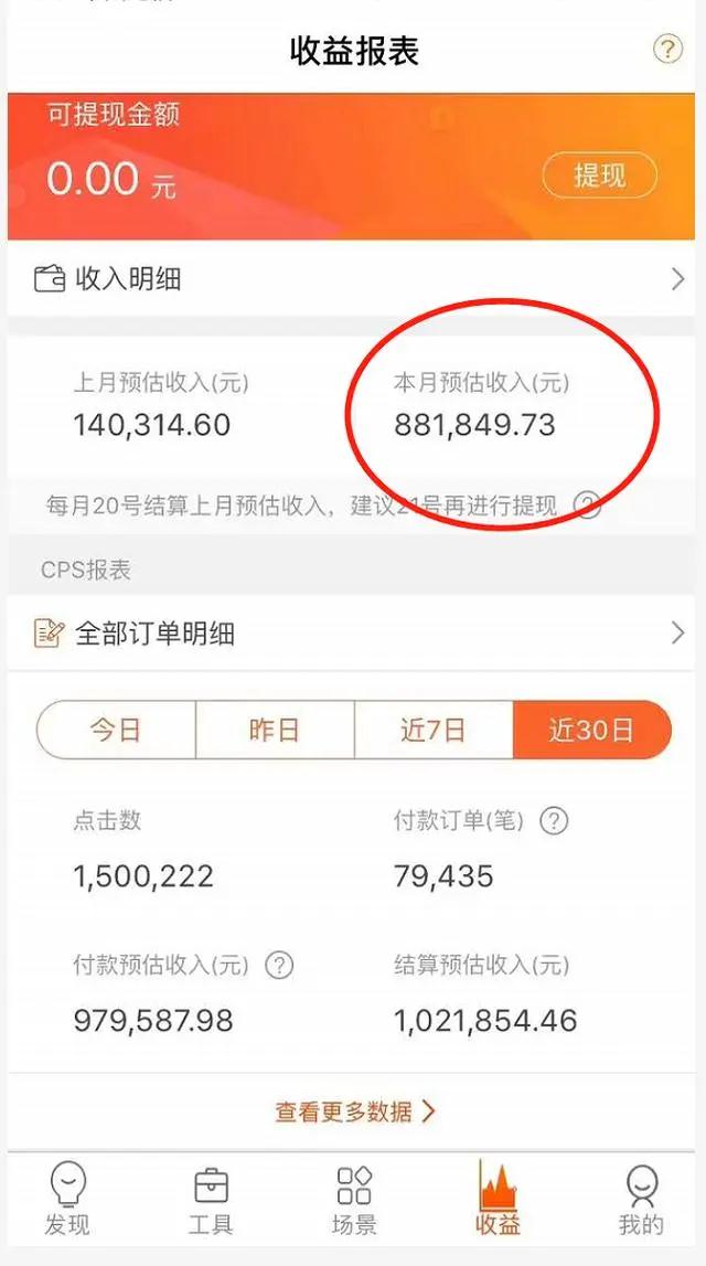 抖音暴利灰产 单人操作每月收入10万竟然是真的！