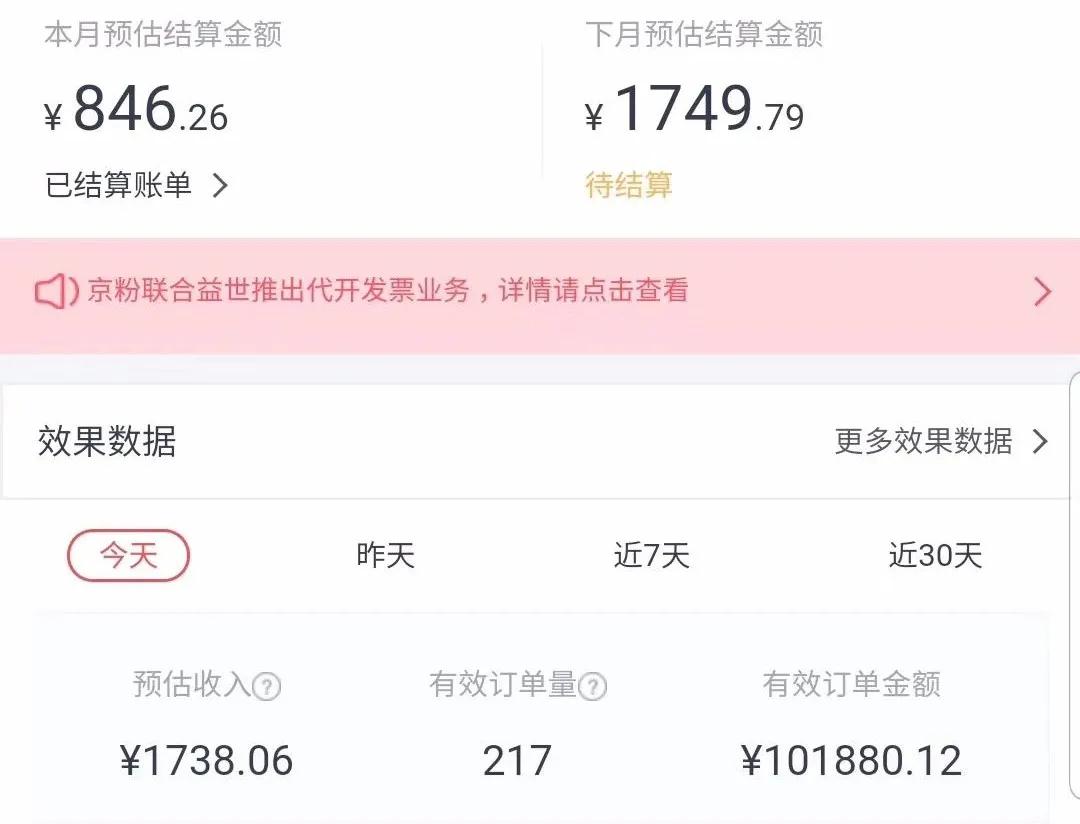 天枢知乎带货第二期，单号操作月佣在3K~1W,矩阵操作月佣可达5W~20W(无水印)-A7站