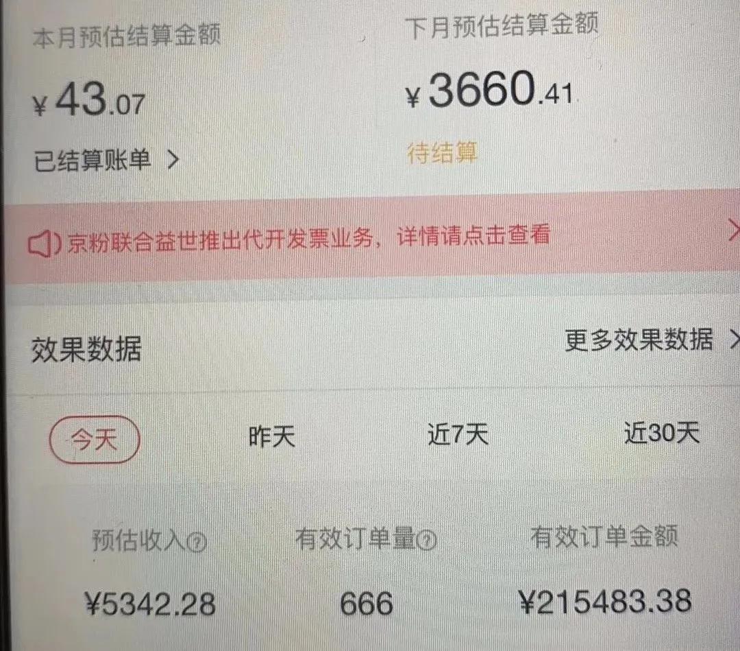 天枢知乎带货第二期，单号操作月佣在3K~1W,矩阵操作月佣可达5W~20W(无水印)-A7站