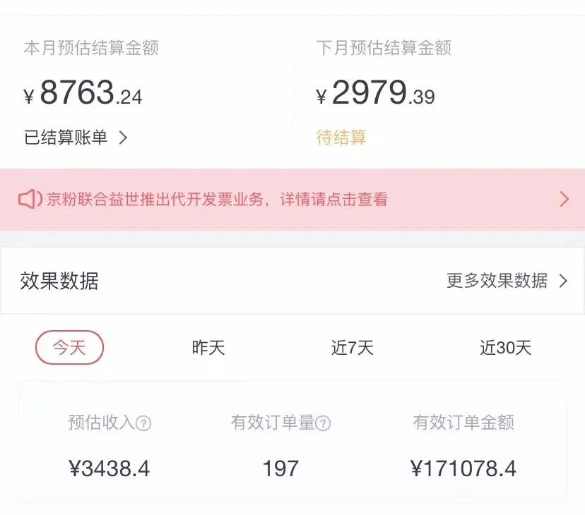 天枢知乎带货第二期，单号操作月佣在3K~1W,矩阵操作月佣可达5W~20W(无水印)-A7站