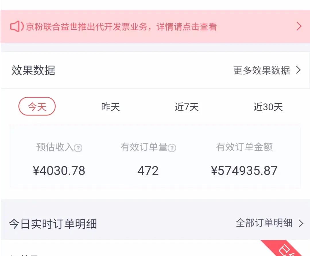 天枢知乎带货第二期，单号操作月佣在3K~1W,矩阵操作月佣可达5W~20W(无水印)-A7站