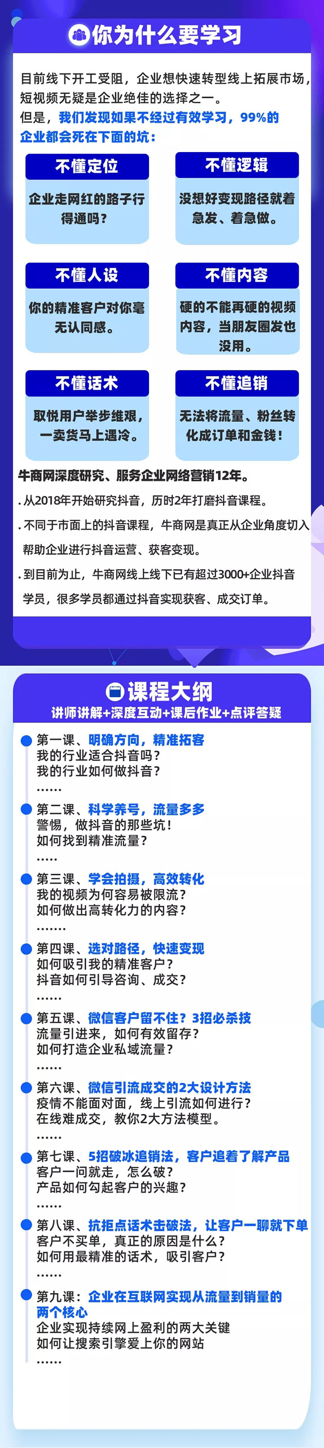 【勇锶1904期】短视频+微信 高效拓客快速追销，科学养号获取百万播放量轻松变现插图(1)