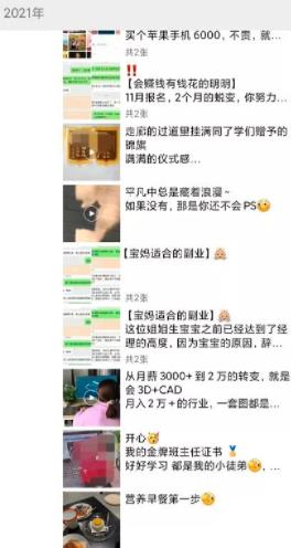 狂撸微信群流量 永远不要低估微信群的威力