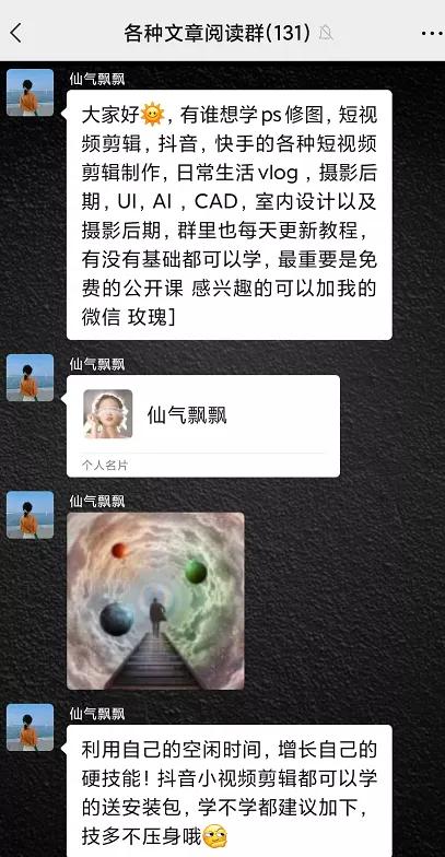 狂撸微信群流量 永远不要低估微信群的威力