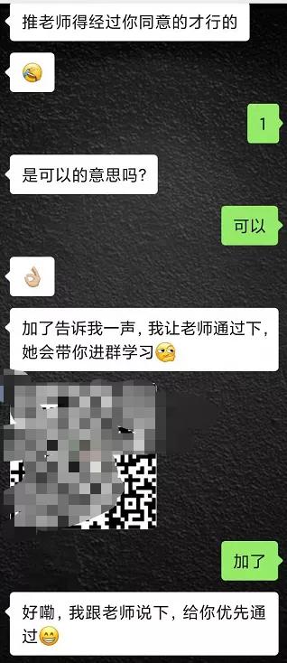 狂撸微信群流量 永远不要低估微信群的威力