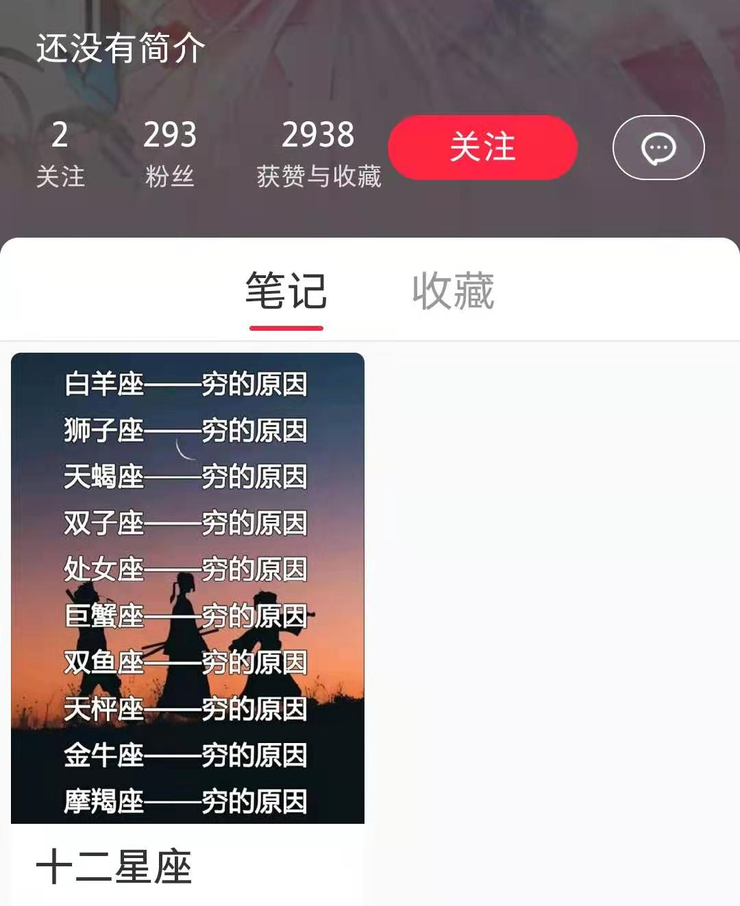 利用小红书快速涨粉变现的副业小项目