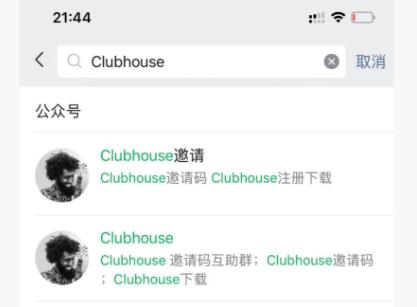 借助软件clubhouse，副业操作日赚2000元方法