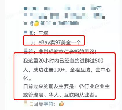 借助软件clubhouse，副业操作日赚2000元方法