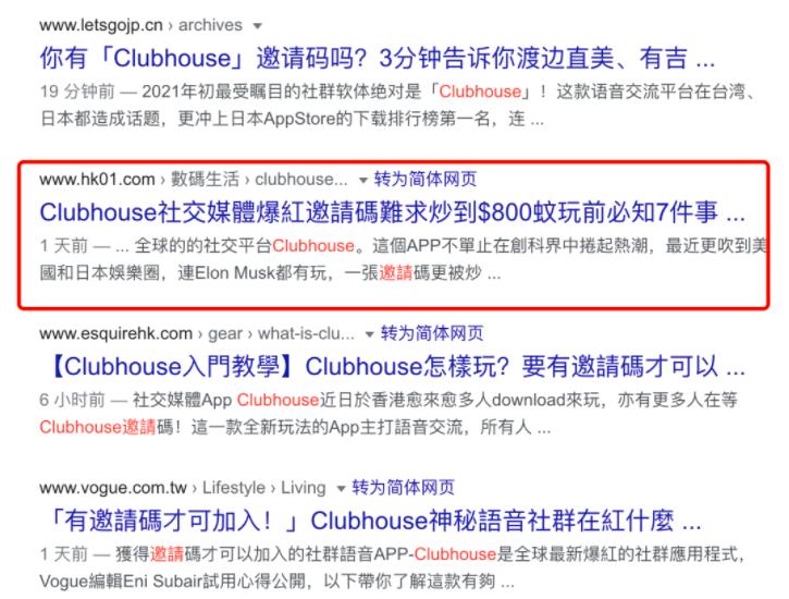 借助软件clubhouse，副业操作日赚2000元方法