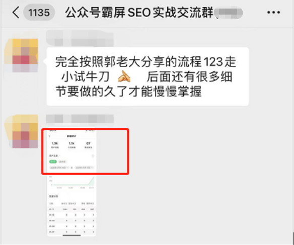 【副业项目1927期】公众号霸屏SEO特训营副业项目二期，普通人如何通过拦截单日涨粉1000人 快速赚钱插图1