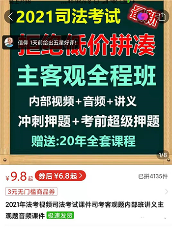 【勇锶2016期】2021新风口-拼多多虚拟店：可多店批量操作，每个店一天收入在200-1000插图(4)