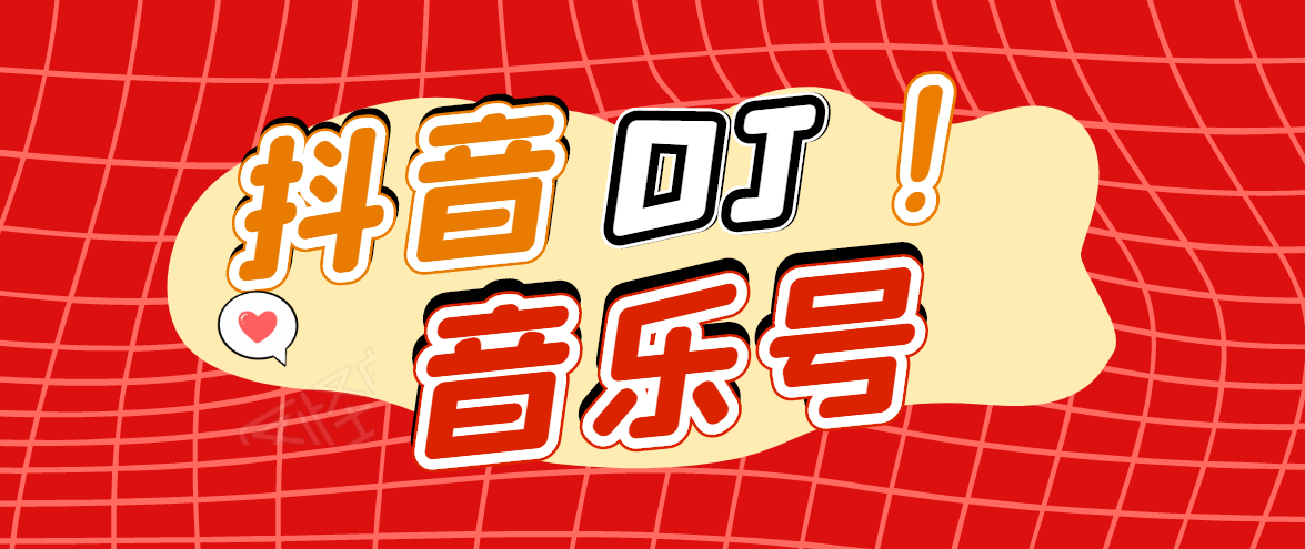 【副业项目2017期】DJ可视化音乐号-非AE模板：一个安卓手机即可操作，可U盘变现一单赚100+-知行副业网