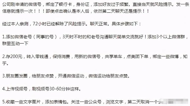 用好这4个网络赚钱技巧，挣钱速度至少提升10倍