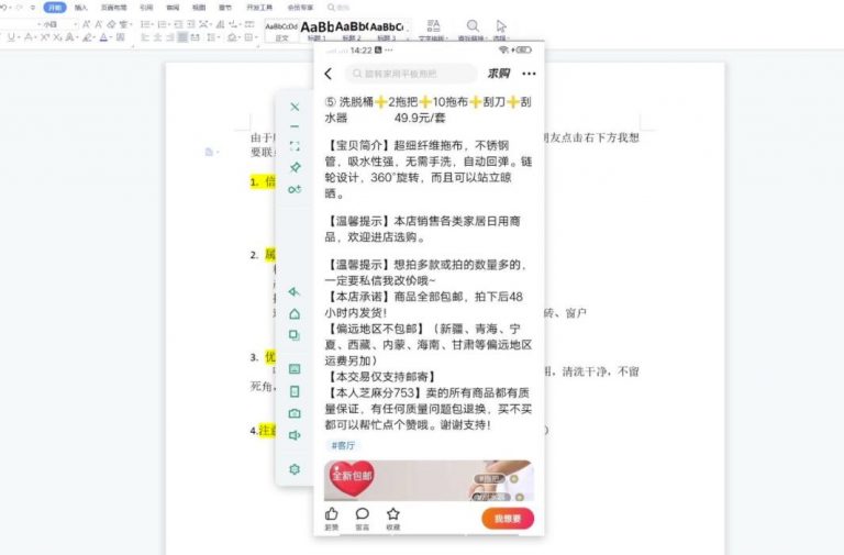 【副业2233期】月光族上班族的闲鱼赚钱课程【视频课程】插图(1)