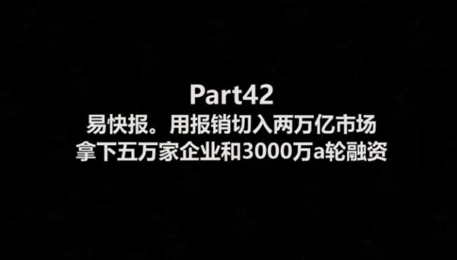 【第2208期】郑翔洲·9小时完整视频课程 精选20+传统行业案例 68种商业模式的精髓与诀窍插图(1)