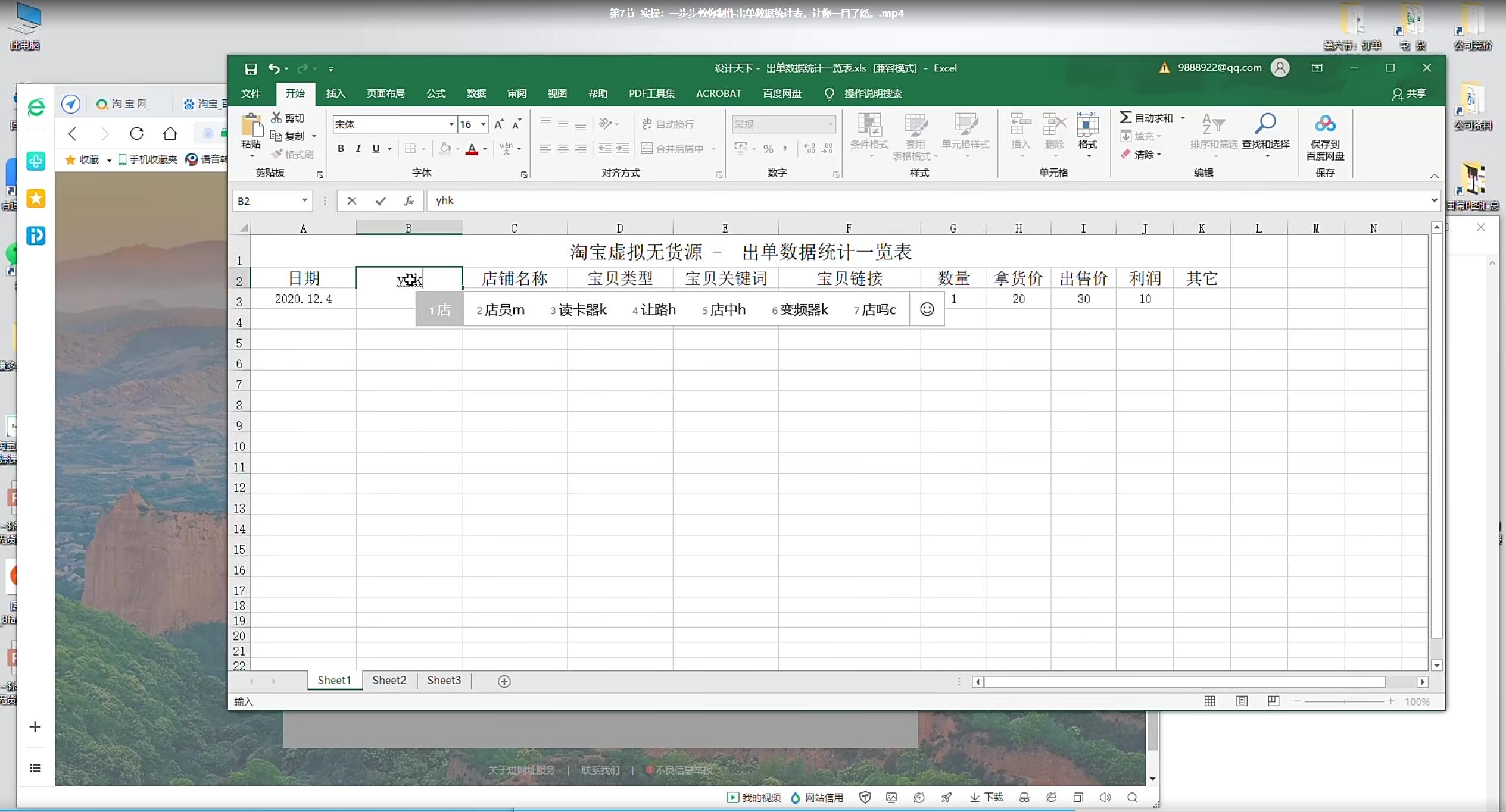 【副业项目2239期】龟课·淘宝虚拟无货源电商5期，全程直播 现场实操，一步步教你轻松实现躺赚插图2