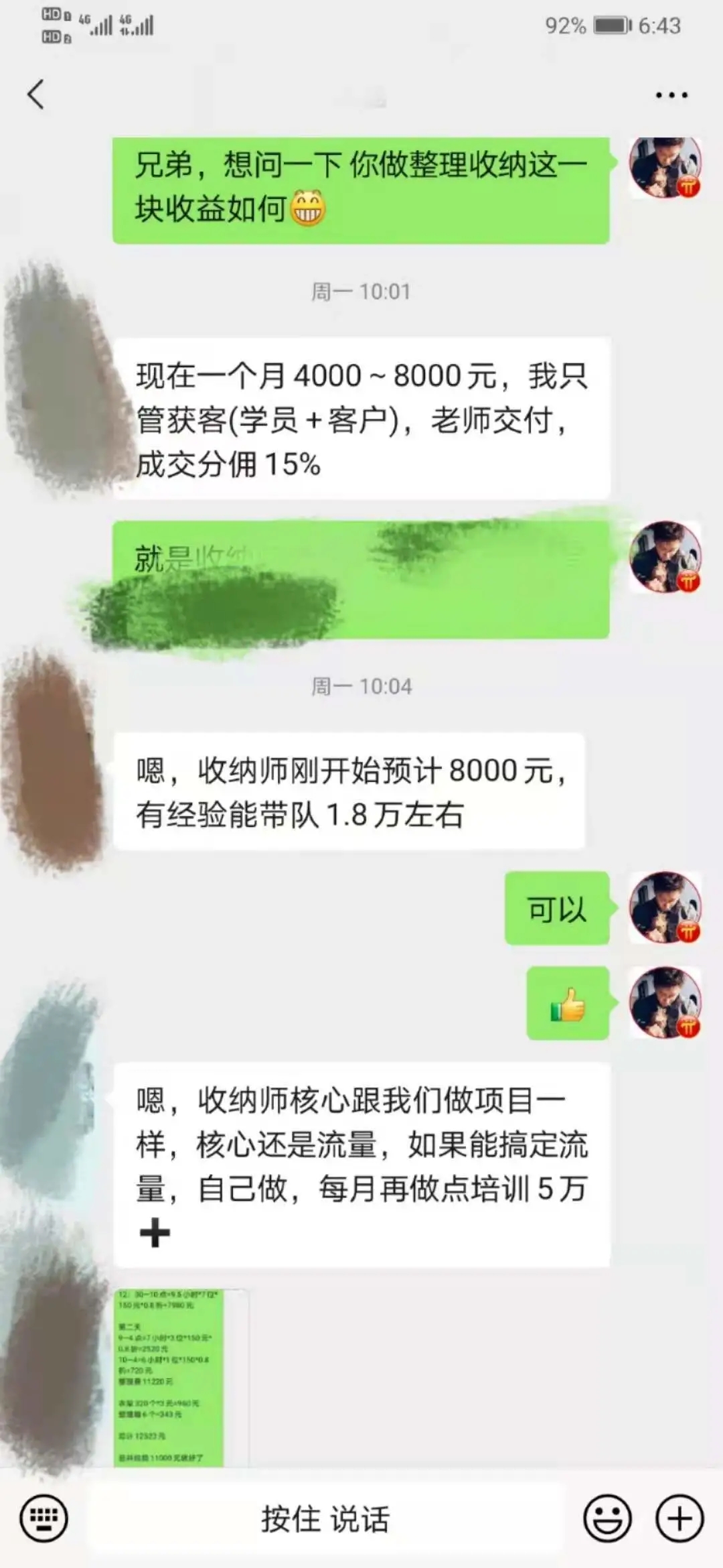 不起眼的收纳整理生意，有人一单搞几万！